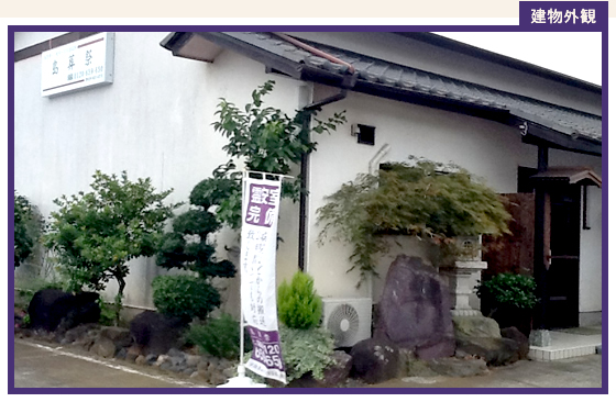 島会館　外観